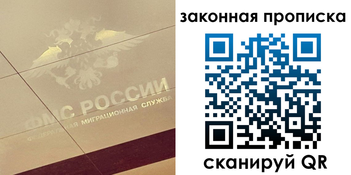 временная регистрация поиск в Струнино