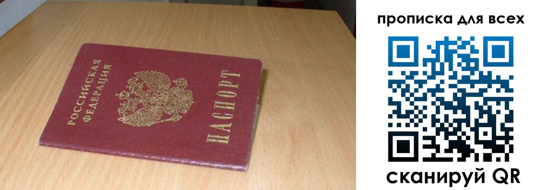 временная регистрация законно в Струнино