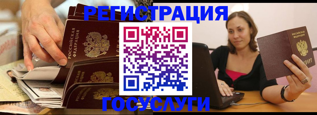 временная регистрация законно в Струнино