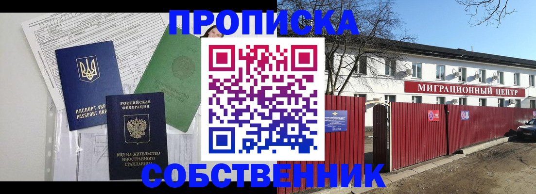 где прописаться в Струнино