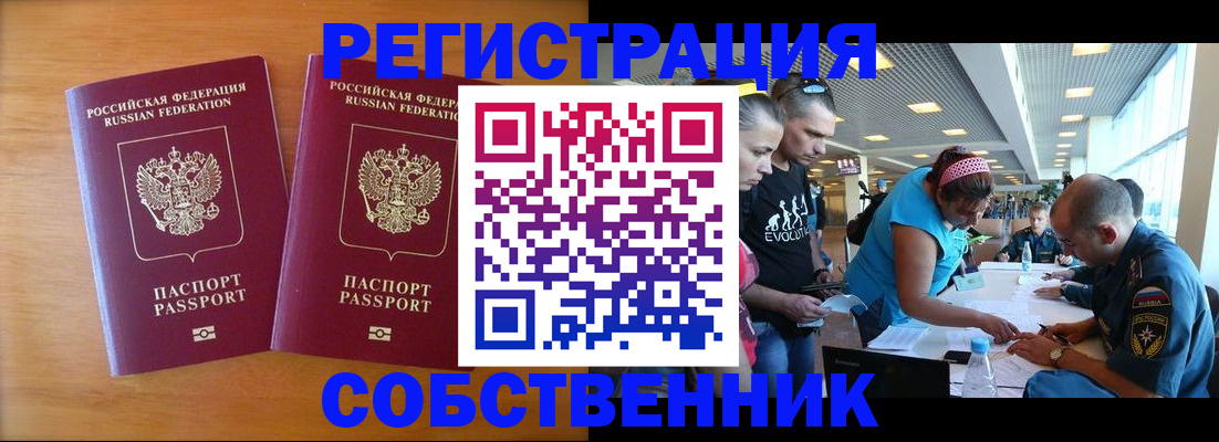 прописка для кредита в Струнино