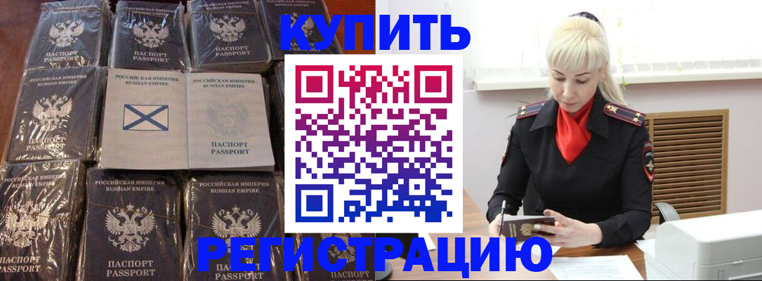 регистрация для школы в Струнино